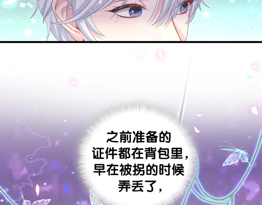 第93话 被拐回去了102