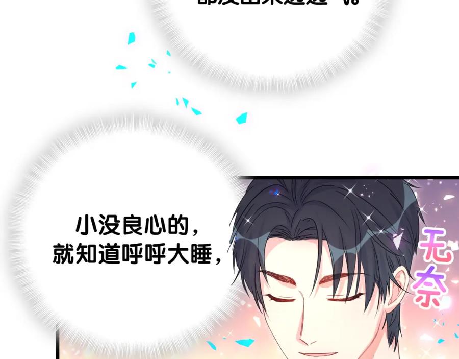 第88话 你是谁？12