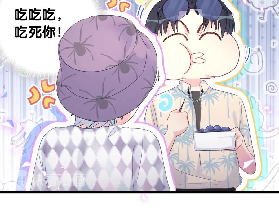 第67话 是不是很甜63