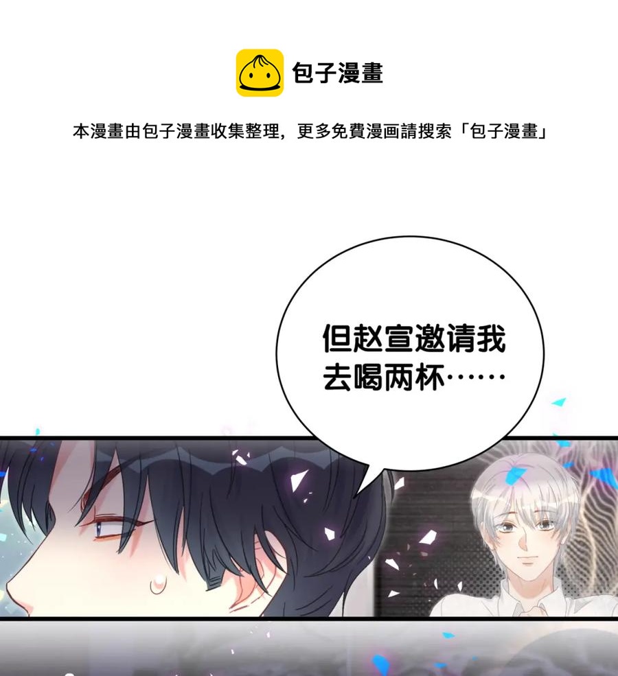 第85话 别人的味道41