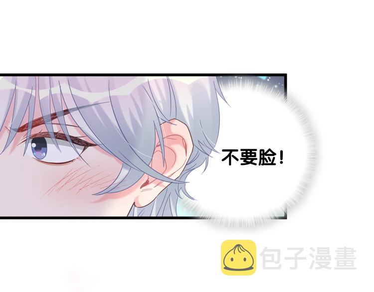 第35话 只有我能碰41