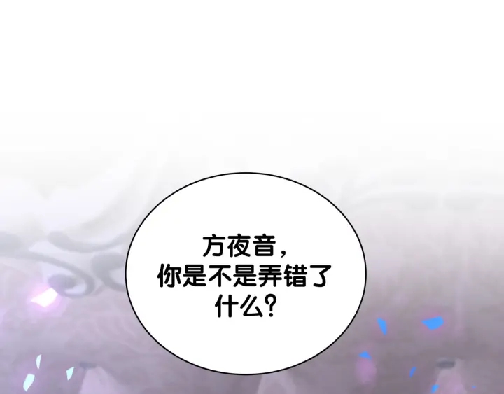 第27话 你还委屈上了4