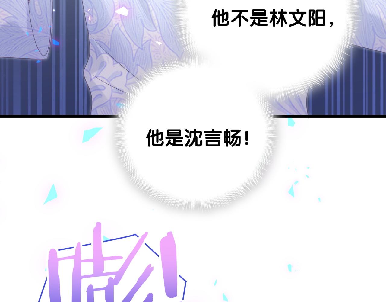 第103话 找到你了9