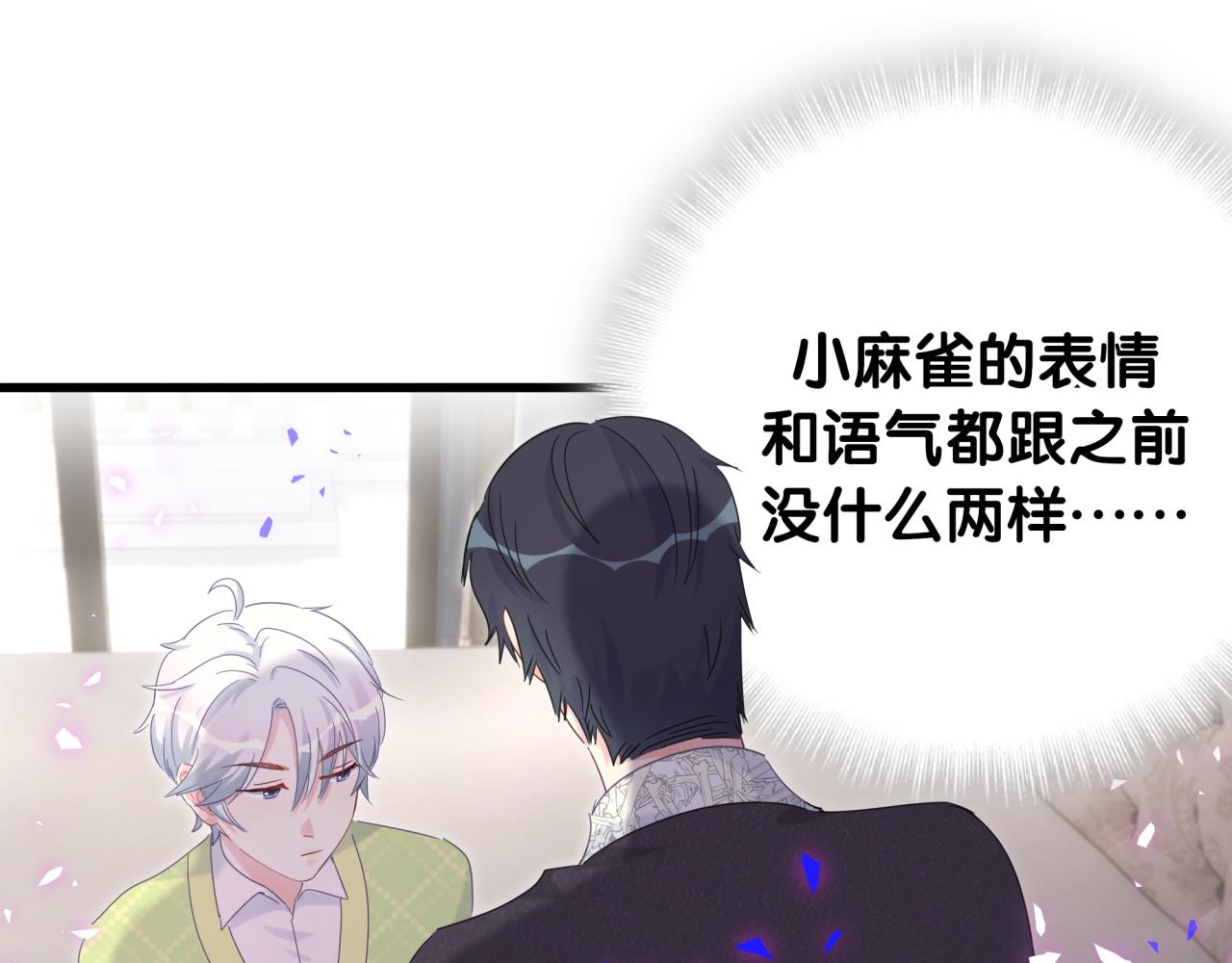 第58话 我是秦越方59