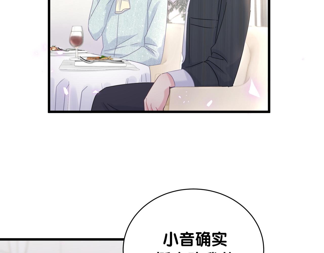 第60话 最后一次旅行9