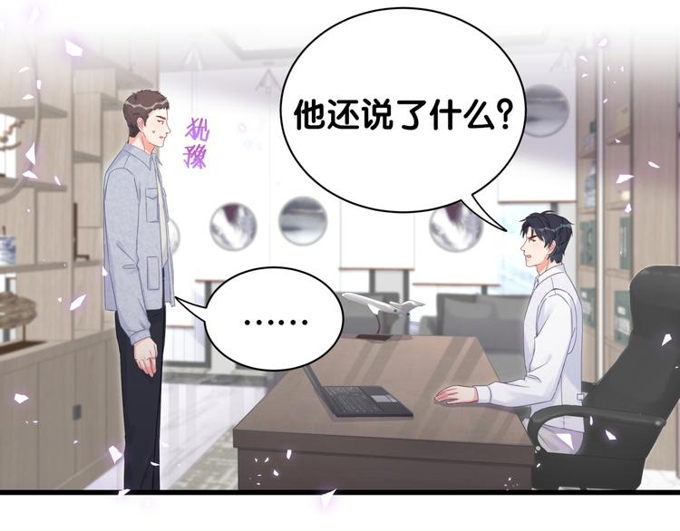 第44话 你喜欢上秦越方了？33