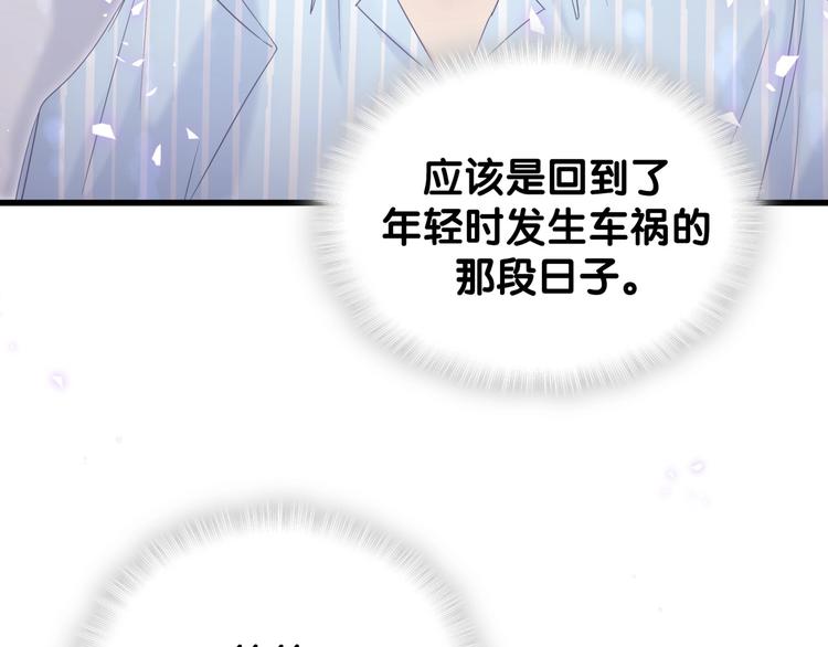 第7话 穿越竟是人为？19