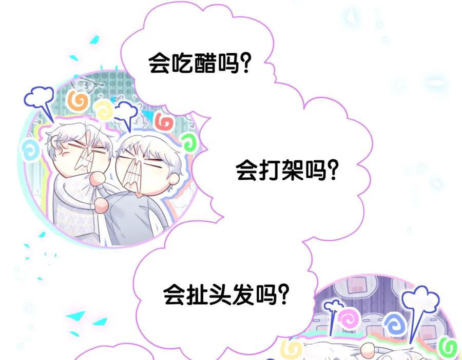 第85话 别人的味道46