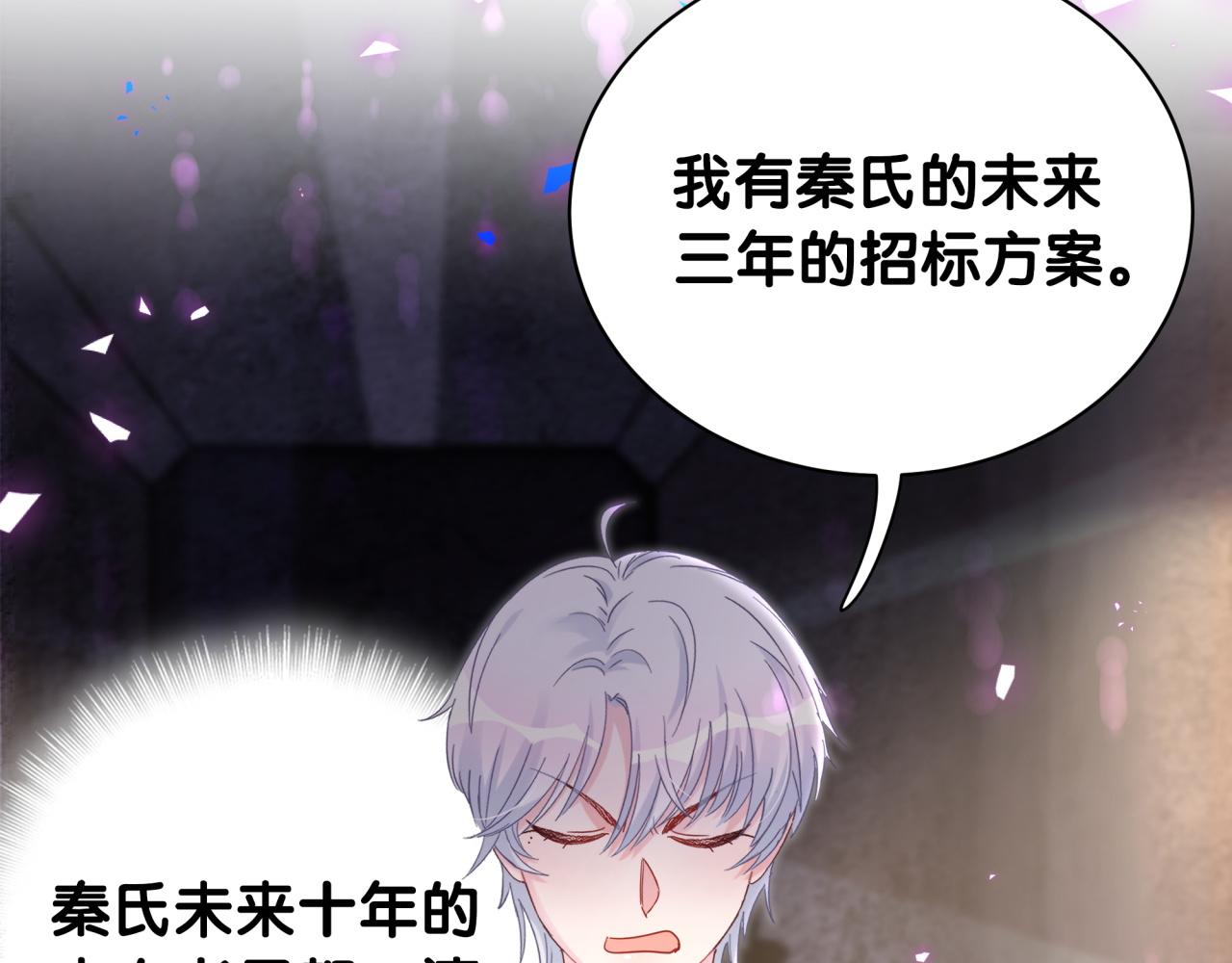 第96话 在外面玩得开心吗？22