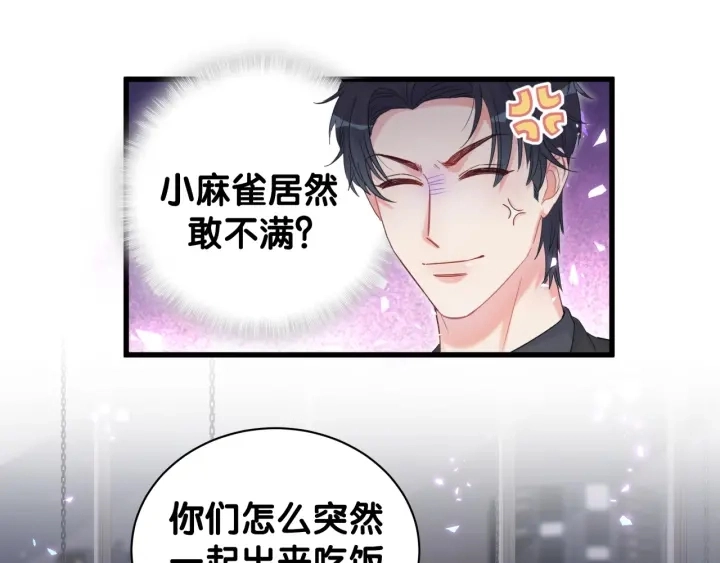 第24话 牧白和方夜音约会41