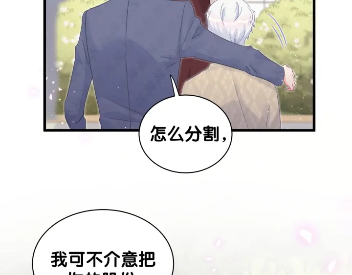 第31话 分手的原因40