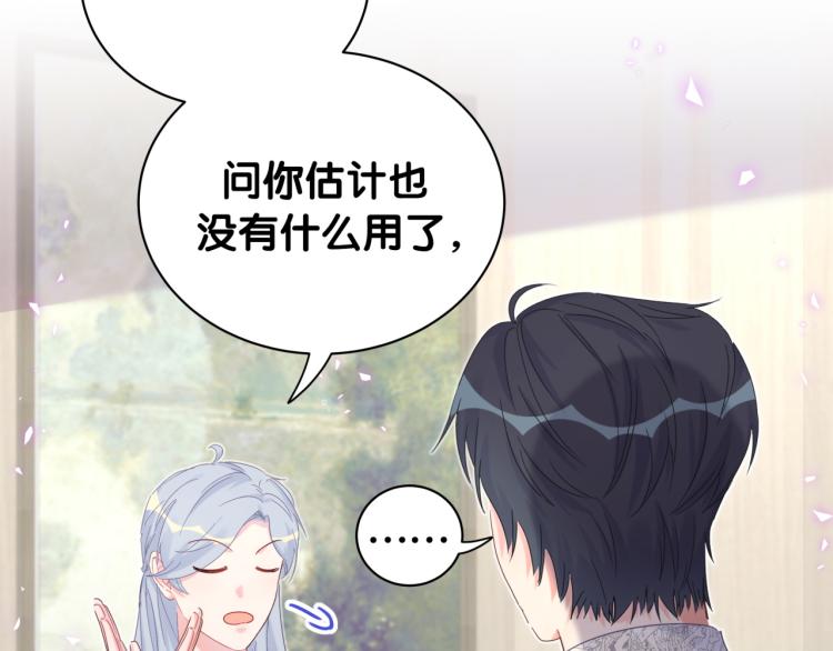 第56话 死亡还是活下去12
