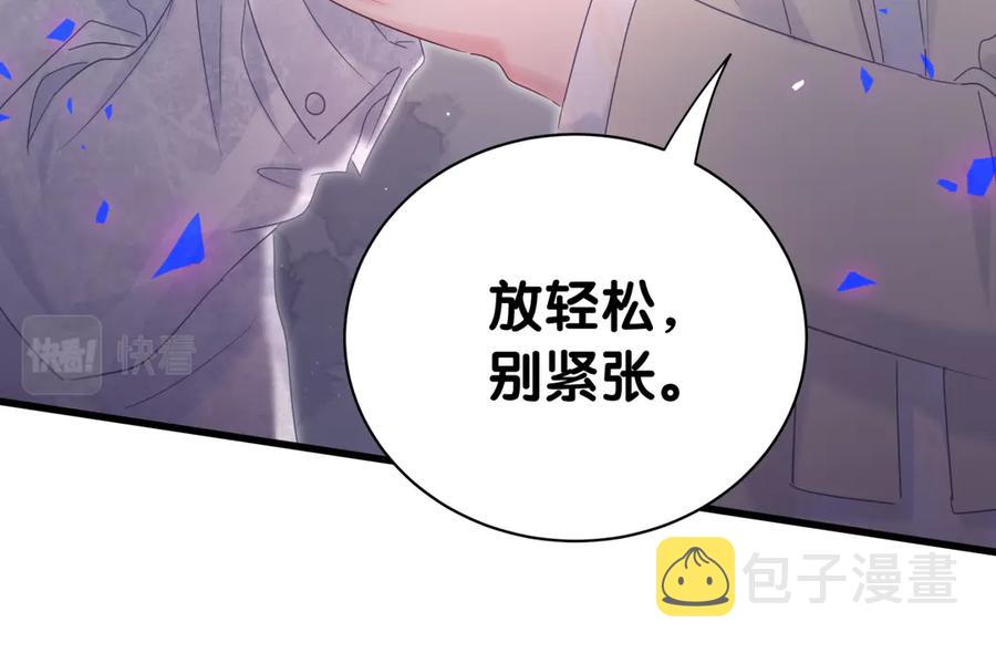 第70话 你该怎么赔偿我？48