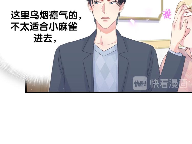 第36话 带小麻雀出门玩57