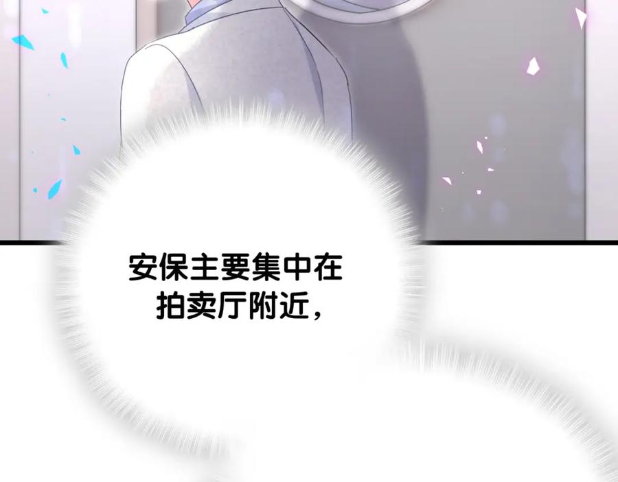 第86话 还是靠自己吧70