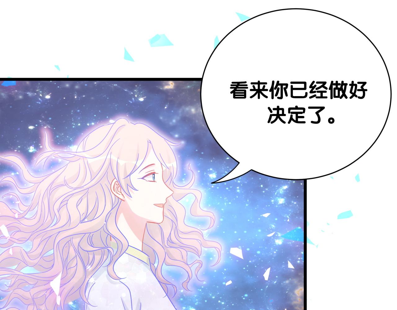第105话 塑造出来的梦境105