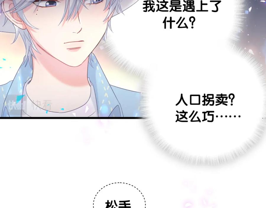 第93话 被拐回去了17