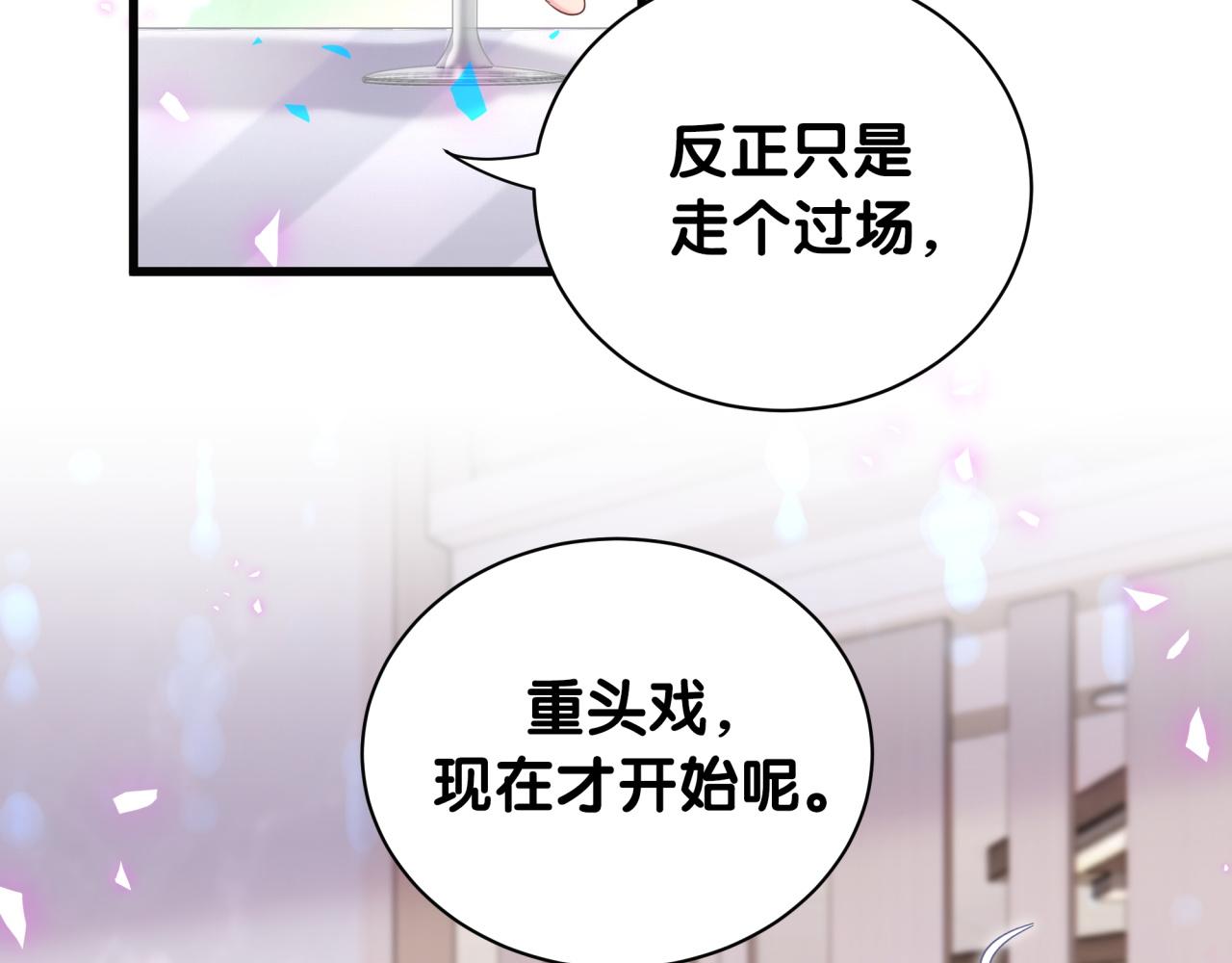第98话 你瞧不起我么？35