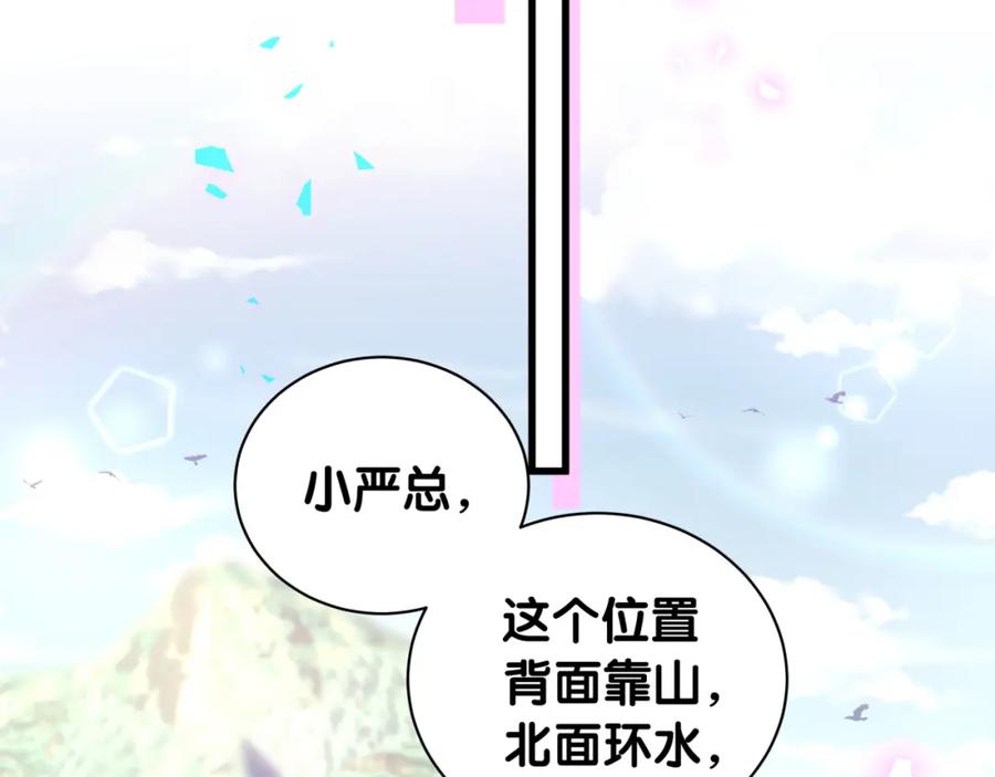 第92话  羞涩恼怒的梦79