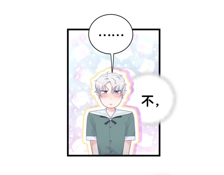 第50话 我叫秦蘑菇51