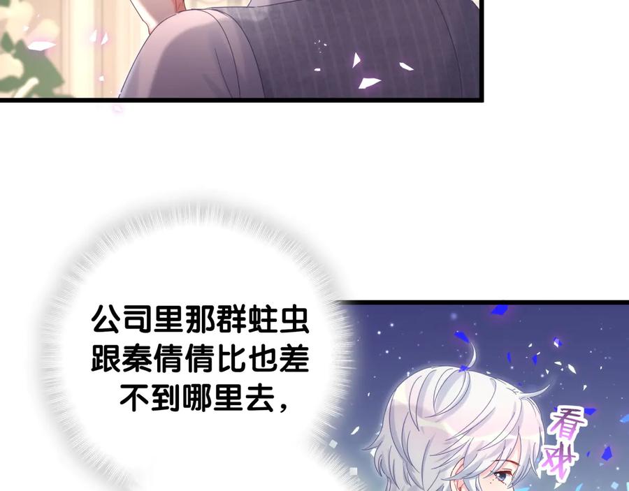 第65话 给我买的衣服32