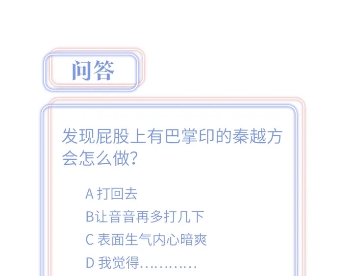 第34话 令人兴奋的新花样84