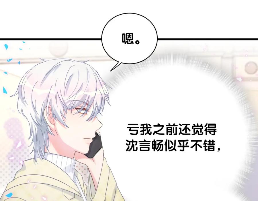 第74话 在想什么？56