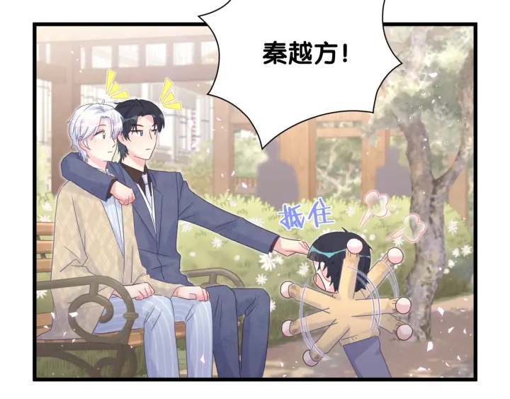 第30话 哪里来的脏小鬼83