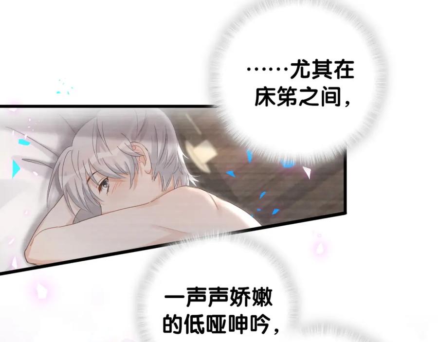 第84话 好好享受45