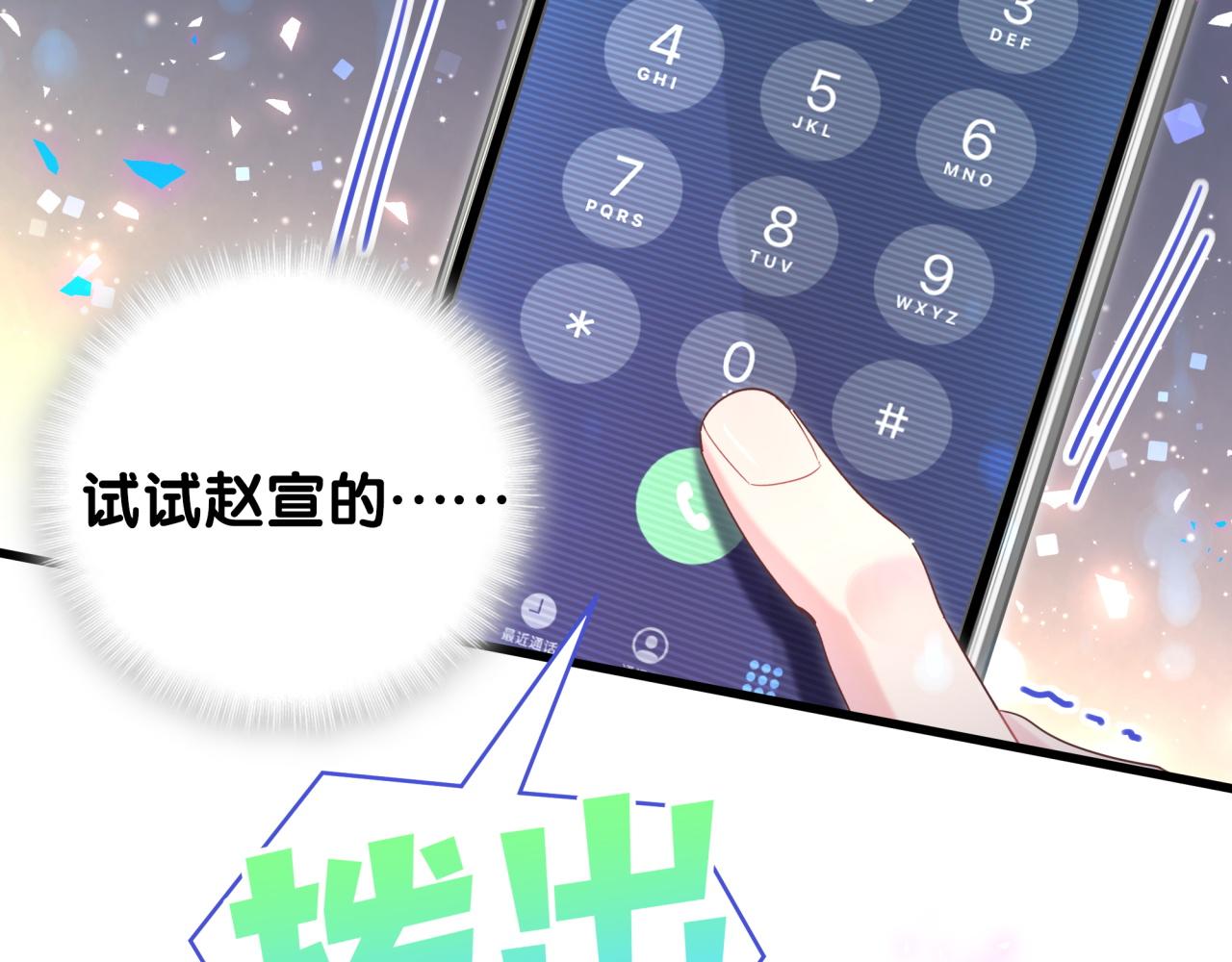 第103话 找到你了34