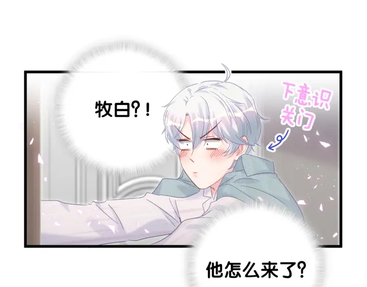 第23话 牧白！？他怎么来了？59