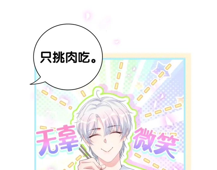 第50话 我叫秦蘑菇14