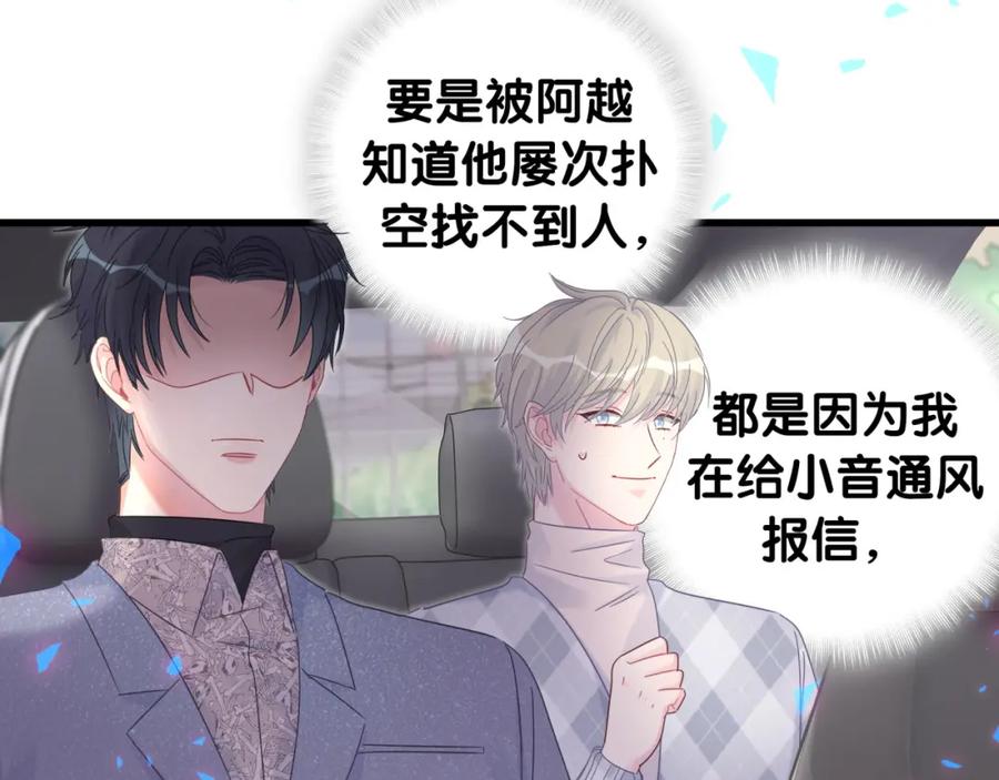 第91话  小麻雀远远逃开48