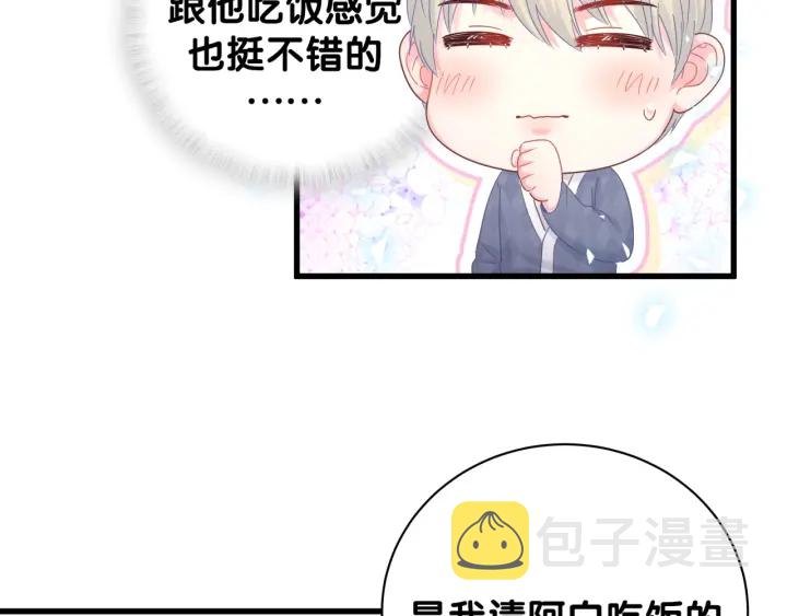 第24话 牧白和方夜音约会45