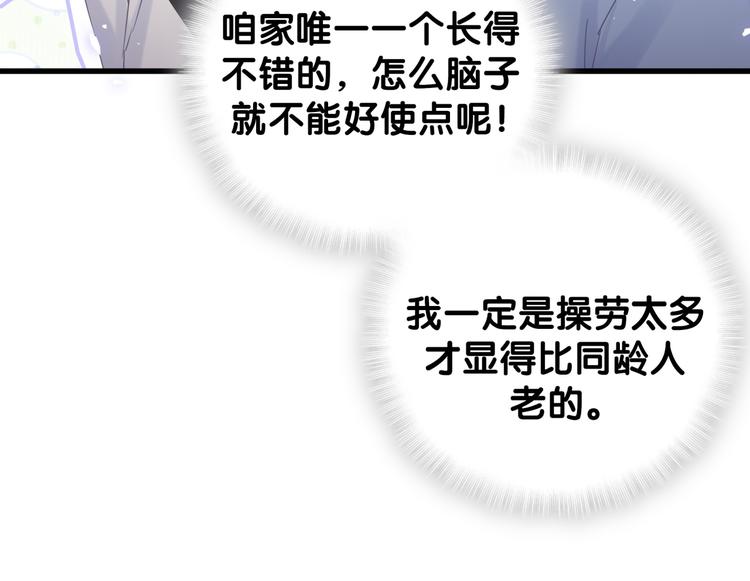 第35话 只有我能碰25