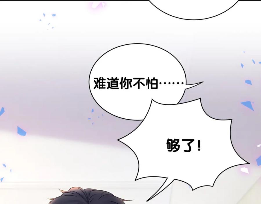 第89话 他却只想逃走80