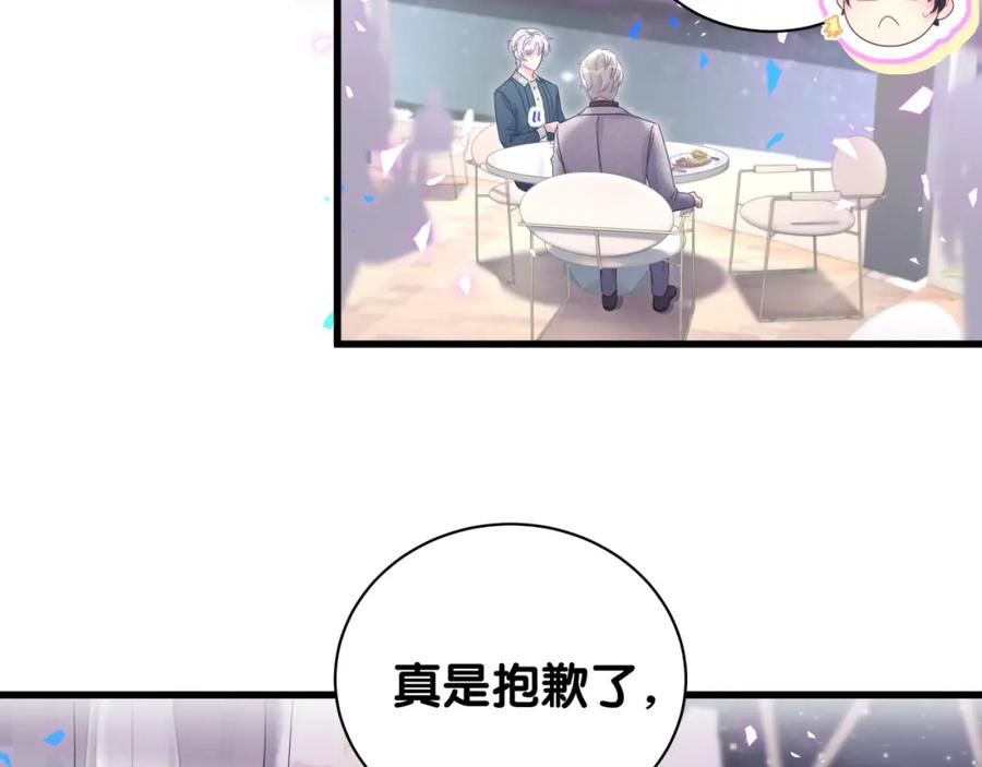 第79话 亲爱的快吃吧~49