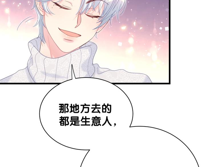 第5话 是绵羊也是恶狼78