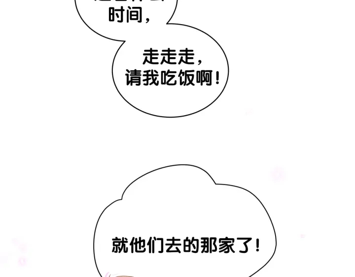 第24话 牧白和方夜音约会20