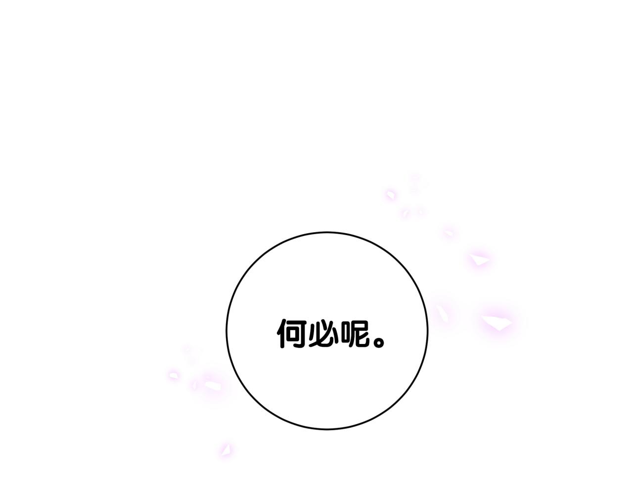 第59话 秦越方，你喜欢我4