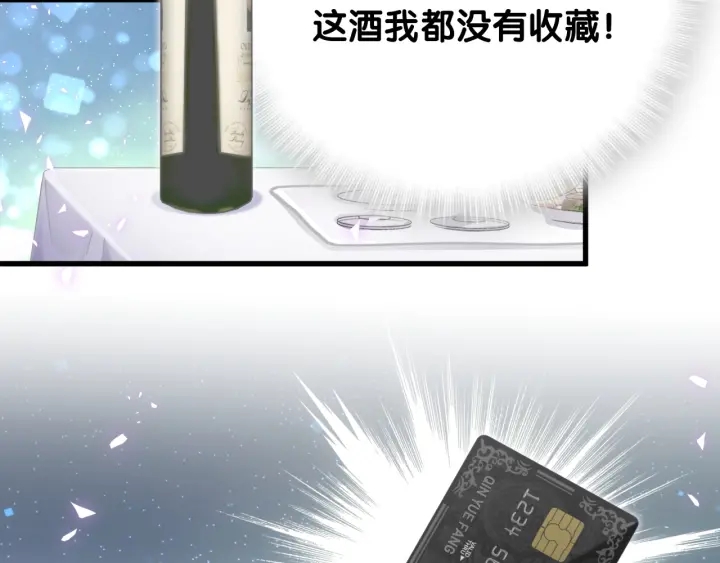 第24话 牧白和方夜音约会50