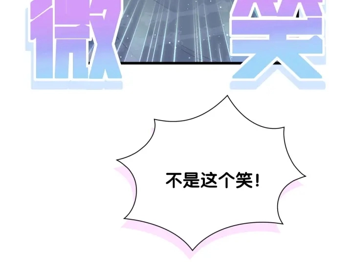 第26话 不准睡，对我笑一个86