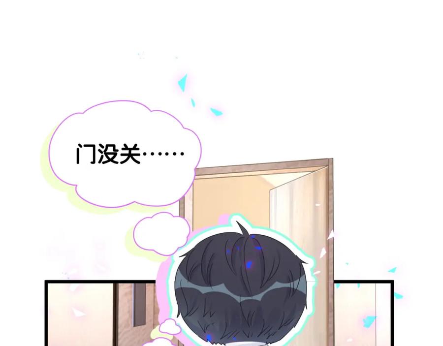 第80话 碍眼的沈言畅74