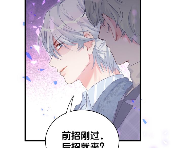 第45话 小麻雀藏着什么秘密？9