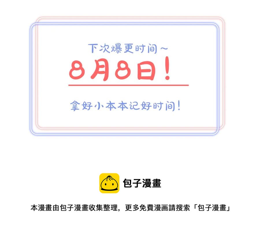第73话  让你成为秦越方62