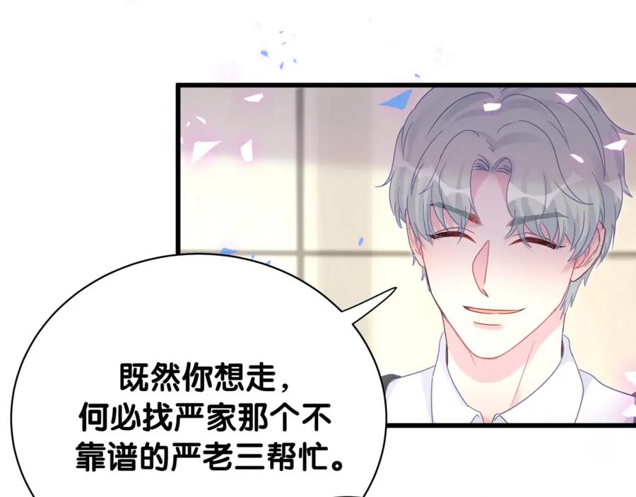 第82话 你要怎么帮？26