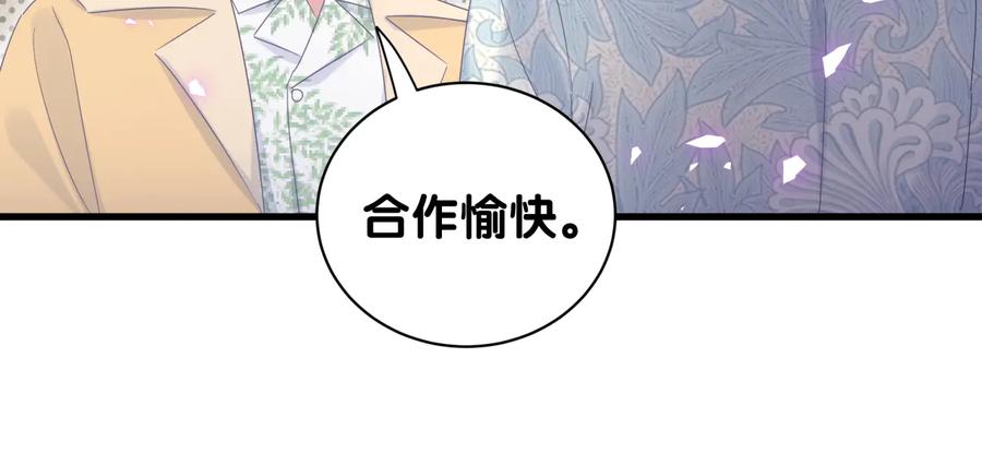 第65话 给我买的衣服25