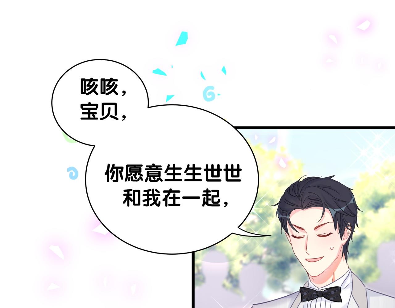 番外2 王子和恶龙38