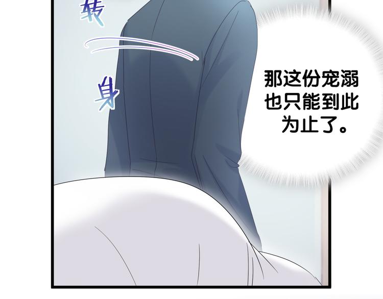 第43话 分手费？9