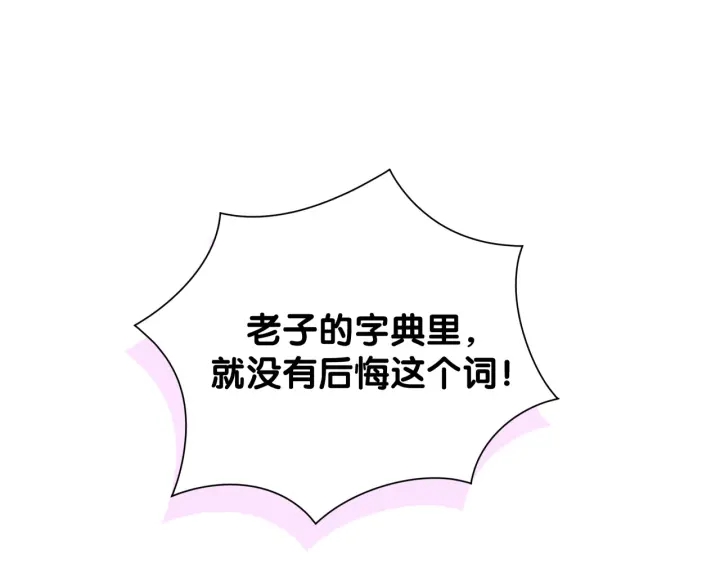 第25话 他想吸引我的注意4